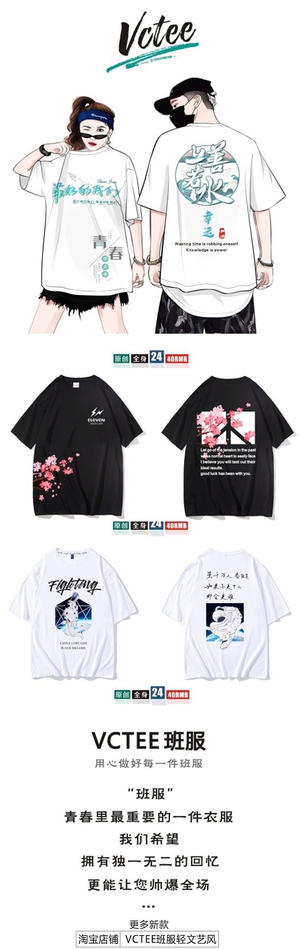 班服 班服设计 班服定制 班服图案 班服素材