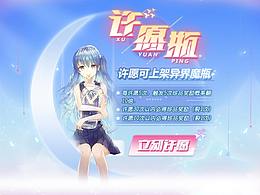 二次元風(fēng)格界面