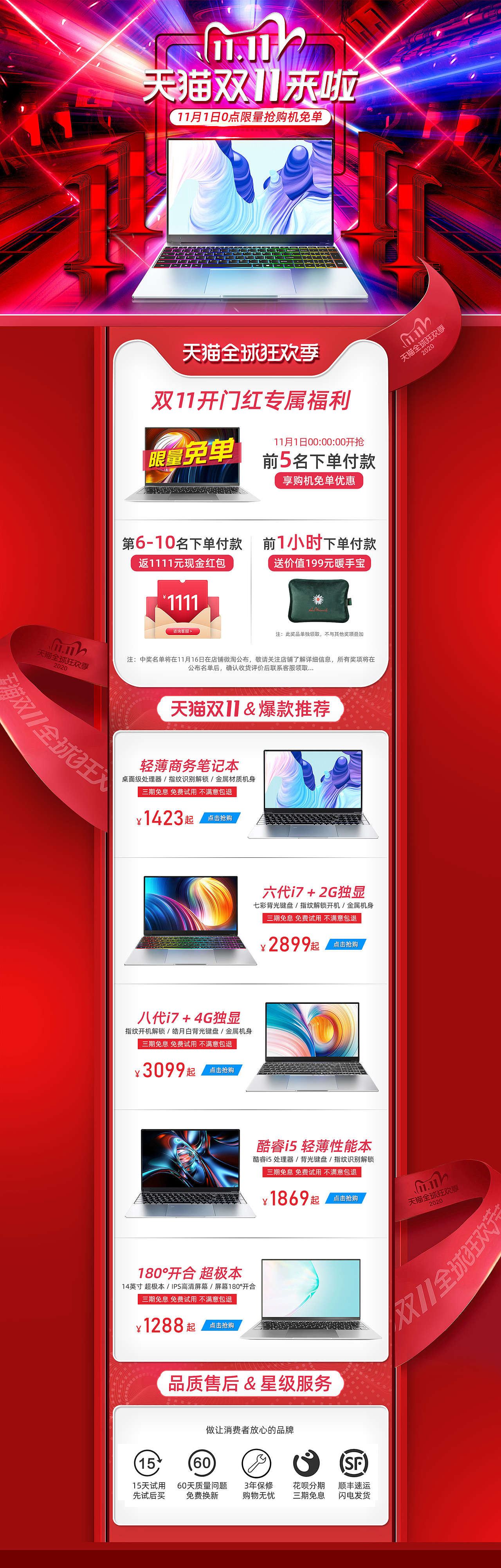 近期工作整理（图ZMjM3MTgyMjM2） - 电商 - 站酷设计师已习惯原创素材 - 站酷ZCOOL