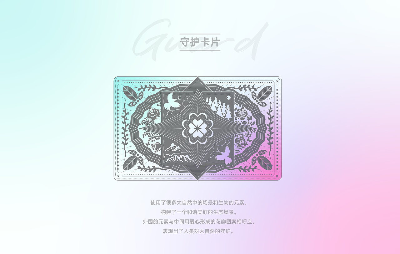 平安银行---百变世界，由我而定（图ZMjgxMTc5NDA4） - 图案 - 站酷设计师TsyeahC原创素材 - 站酷ZCOOL