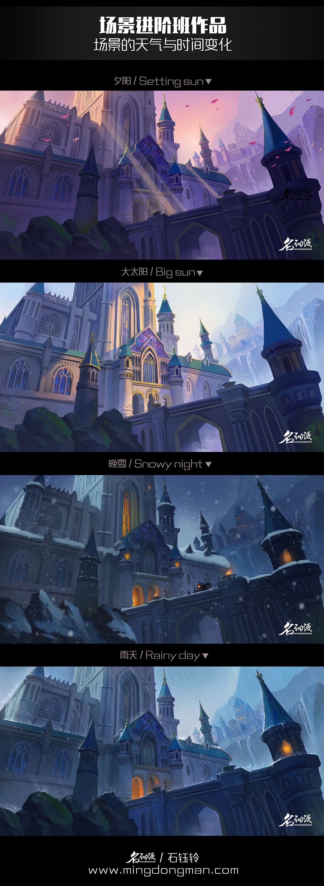 建筑场景进阶作品|深圳原画培训