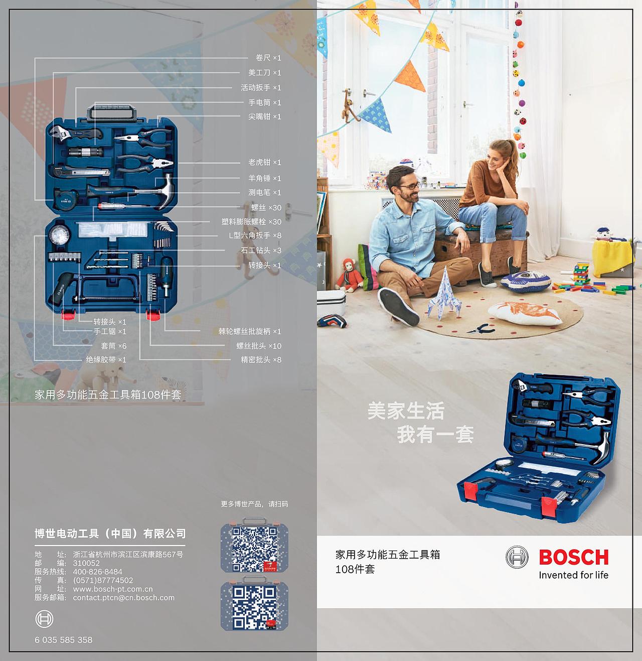 折页&画册——博世电动工具（图ZMTA1OTkzNzcy） - 宣传物料 - 站酷设计师亲爱的粑粑柑原创素材 - 站酷ZCOOL
