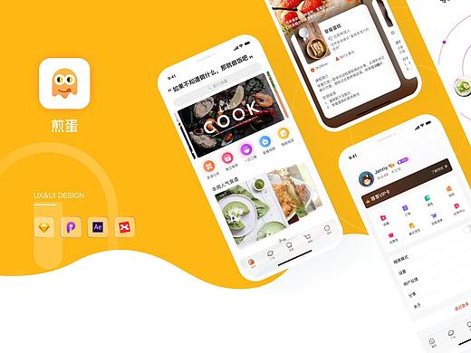 煎蛋美食 APP DESIGN