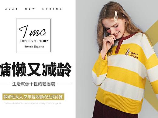 女装促销海报
