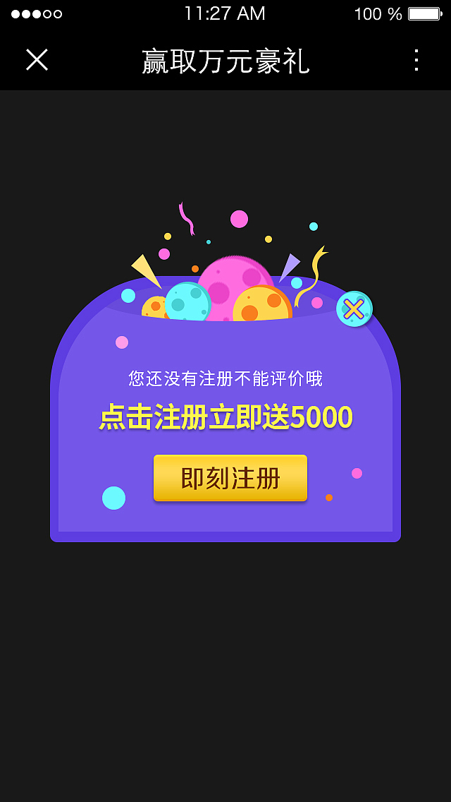 H5 活动界面（图ZMzI1MDcwNDA=） - 游戏UI - 站酷设计师huijinglv原创素材 - 站酷ZCOOL