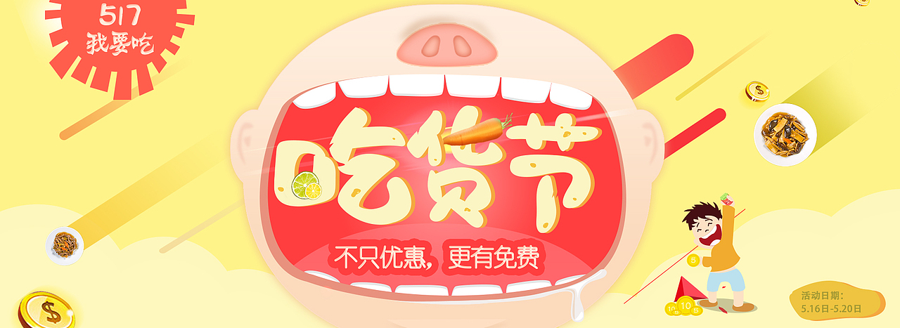 微信活动主题Banner及主题页面设计（图ZNTE3ODU3MTI=） - APP界面 - 站酷设计师yinnnnn原创素材 - 站酷ZCOOL