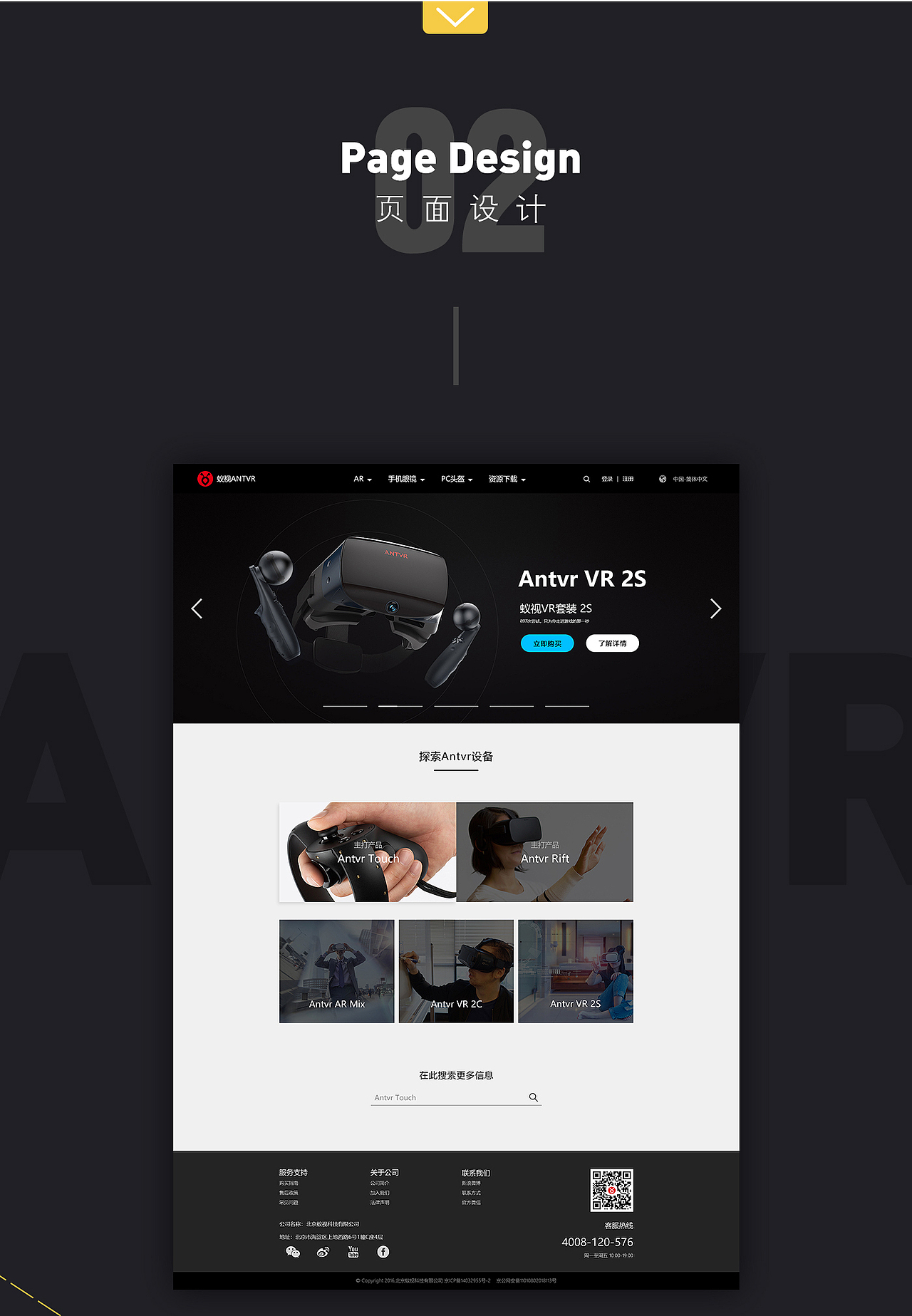 蚁视ANTVR（图ZMTg3MjA3OTUy） - 企业官网 - 站酷设计师传雪UCD_Vision原创素材 - 站酷ZCOOL