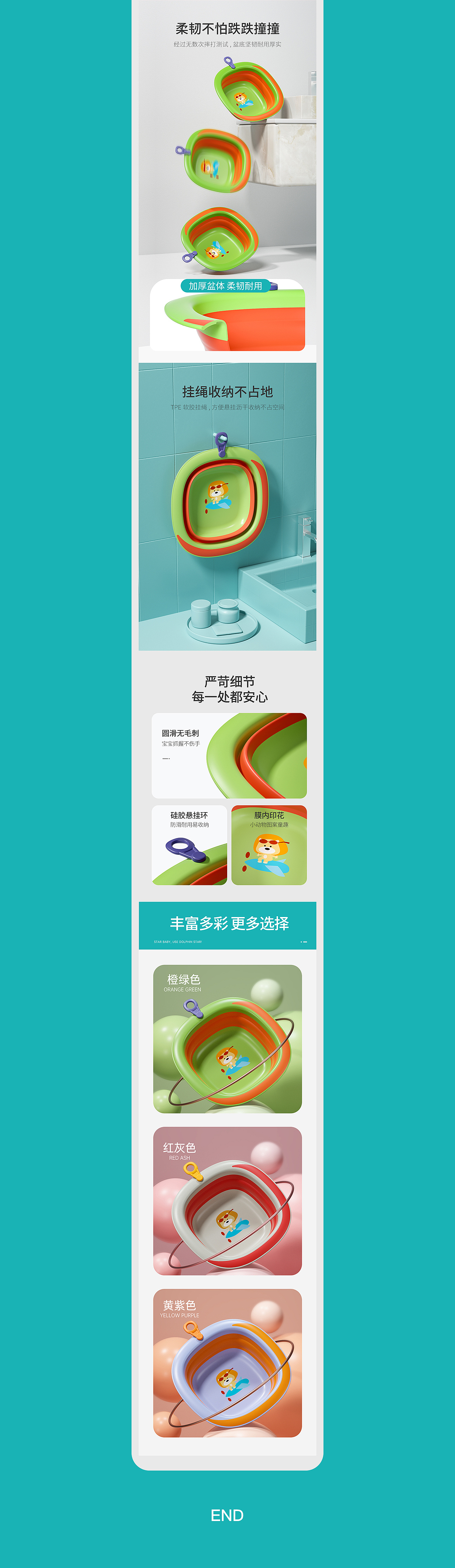 母婴-宝宝脸盆浴盆详情页*2