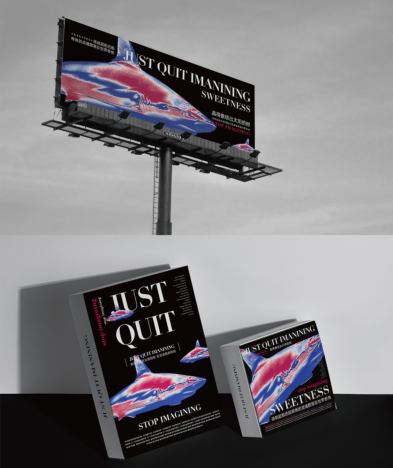 JUST QUIT IMANINING（图ZMjk0MzkwNjU2） - 海报 - 站酷设计师wow扫灰鲸原创素材 - 站酷ZCOOL