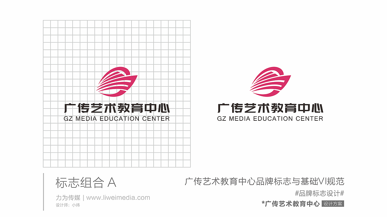 广传艺术教育中心品牌标志设计（图ZMTA1MjE2Nzg4） - Logo - 站酷设计师陈炜炜原创素材 - 站酷ZCOOL
