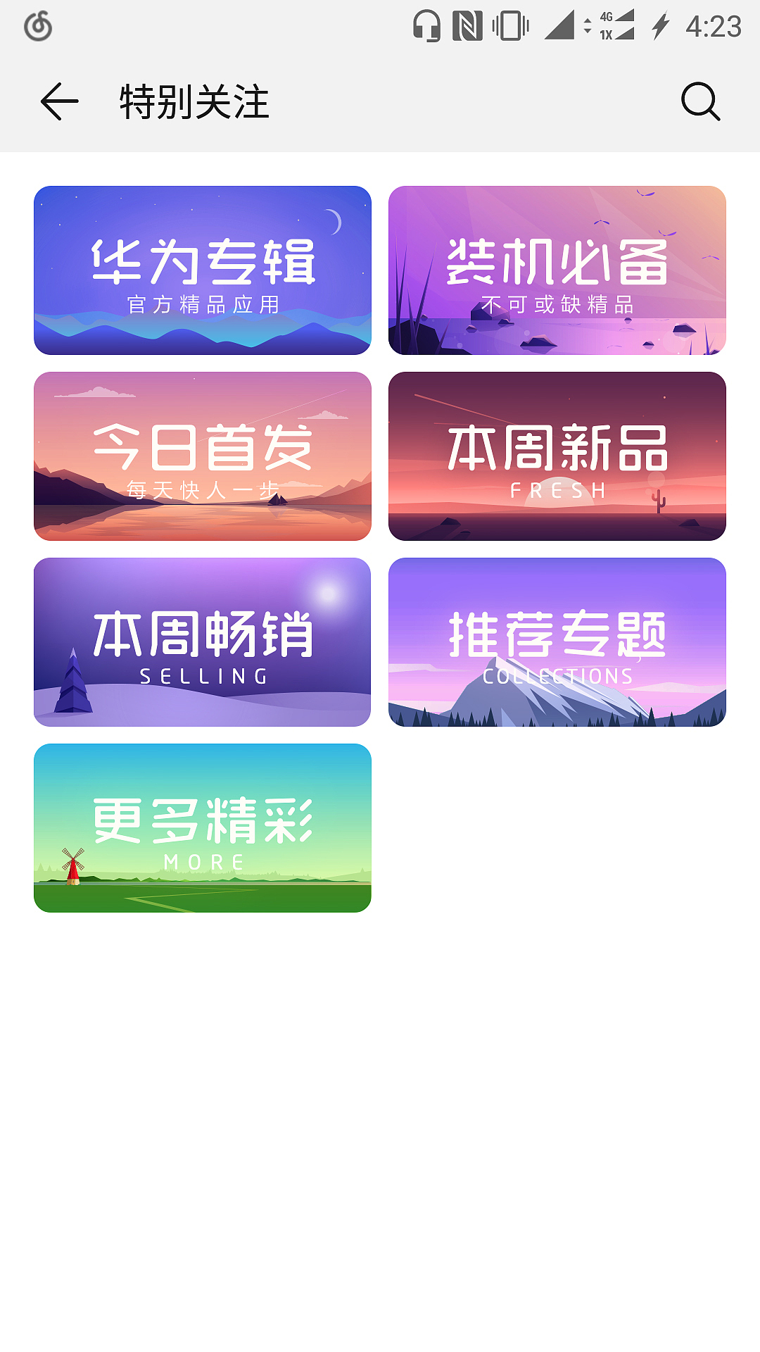 应用市场分区入口设计（图ZMTM0MDQ4MzU2） - 主题/皮肤 - 站酷设计师东宫神玺原创素材 - 站酷ZCOOL