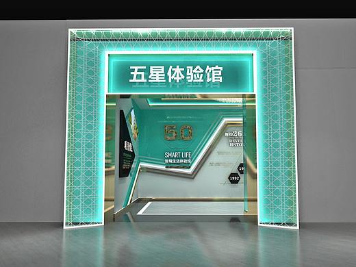 碧桂园智能体验馆