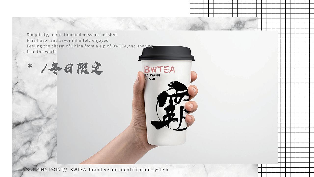 霸王茶姬-品牌设计(图ZMTc0NzQ5MjA0) - 品牌 - 站酷设计师广州容点品牌策划原创素材 - 站酷ZCOOL