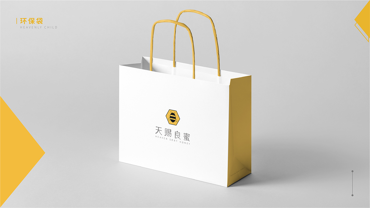 天赐良蜜VI系列稿