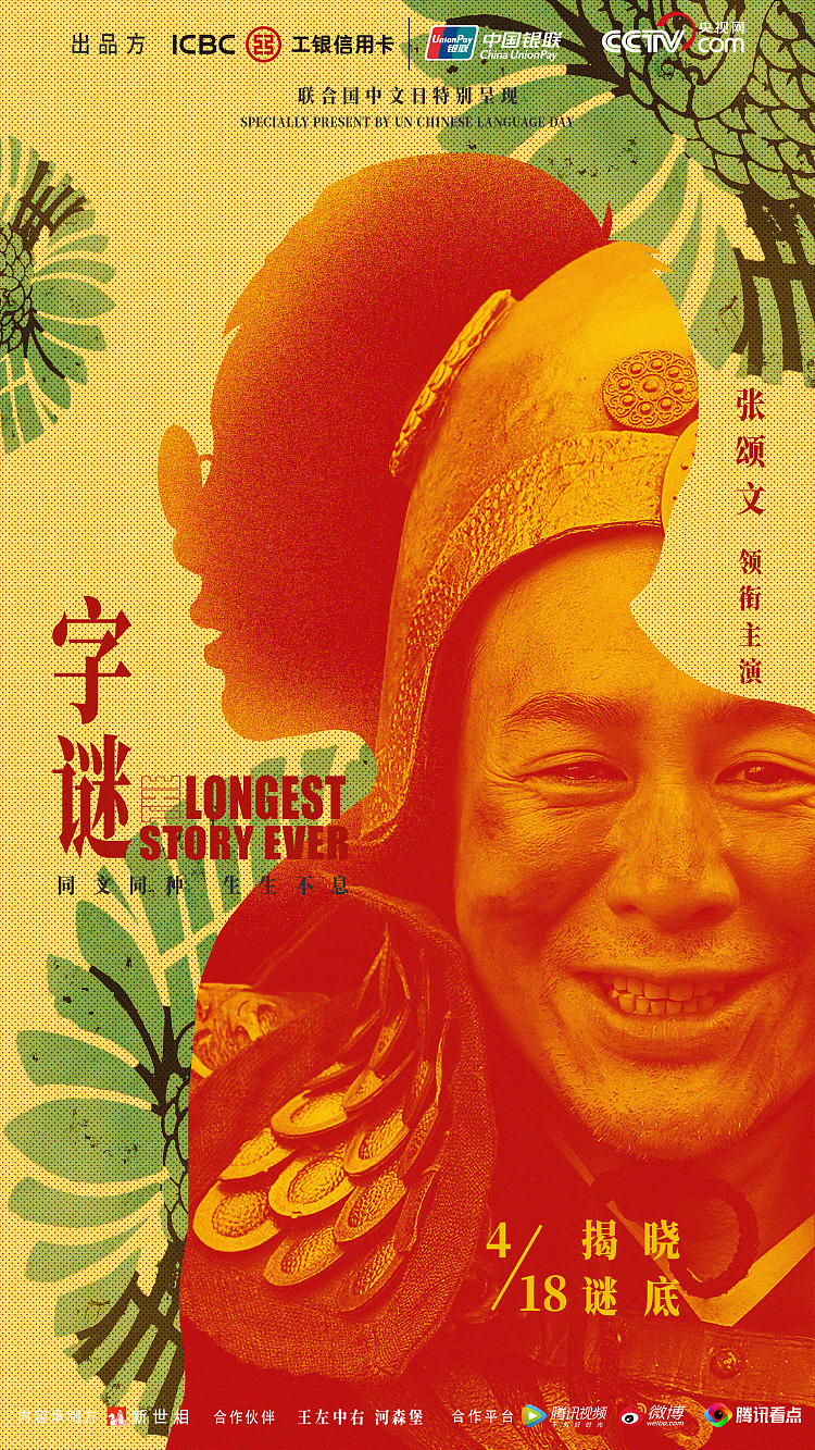 字谜（图ZMjI0OTg0ODY0） - 短片 - 站酷设计师新世相原创素材 - 站酷ZCOOL
