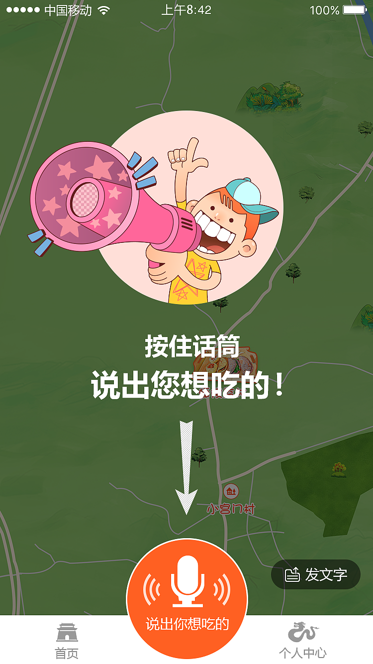 大美十三陵旅游APP设计