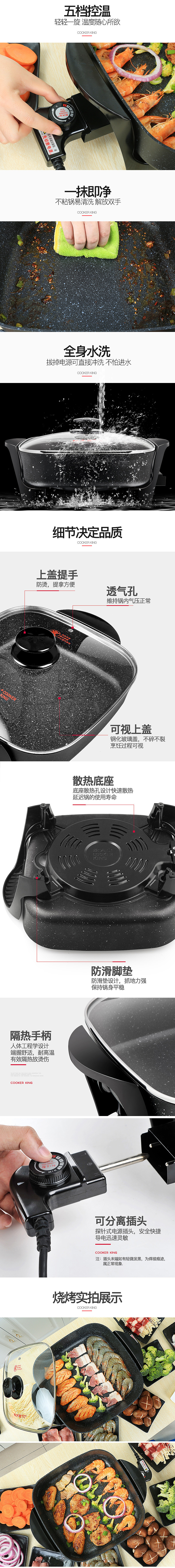 炊大皇电热锅详情