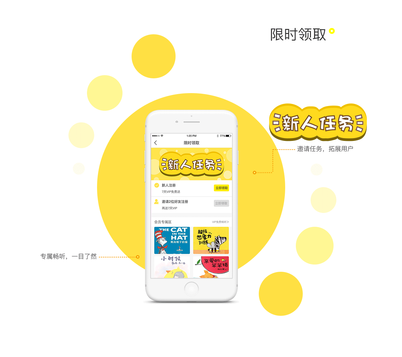 神马故事APP（图ZMTc0MzUyMTA0） - APP界面 - 站酷设计师美出鼻涕泡儿了原创素材 - 站酷ZCOOL