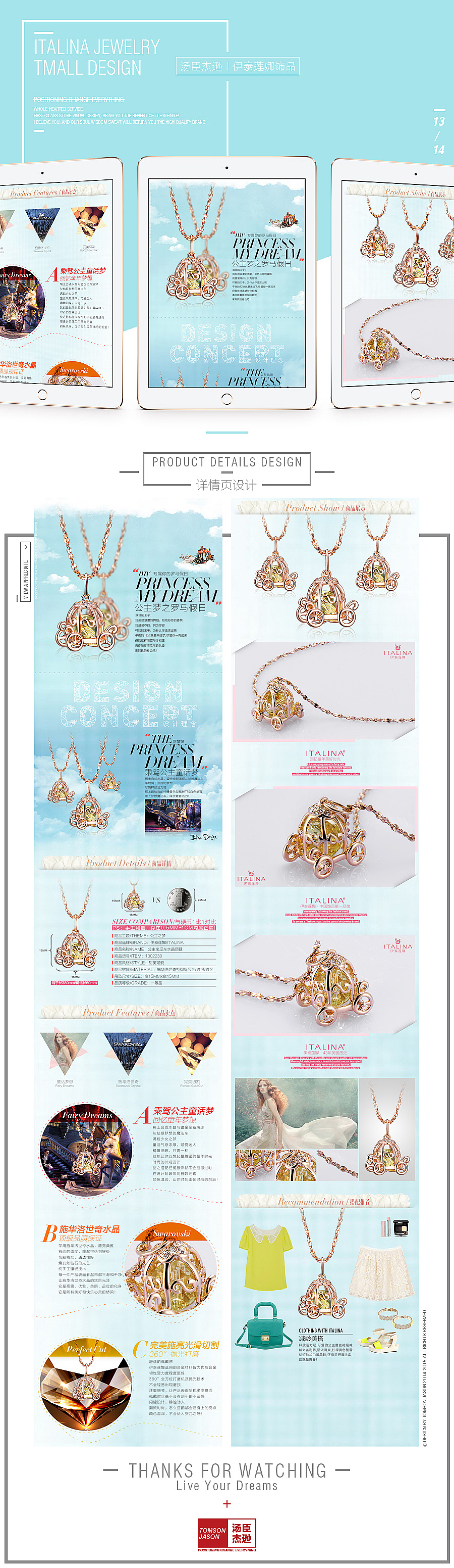 汤臣杰逊【13-14年作品集PART2】（图ZMjU1MDI1MTY=） - 电商 - 站酷设计师汤臣杰逊原创素材 - 站酷ZCOOL