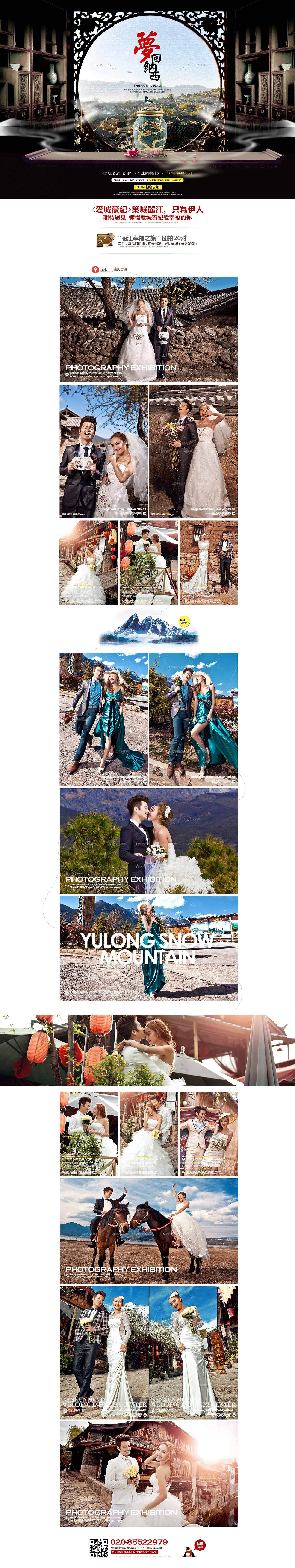 年约项目(爱城薇纪)样片包装第一季