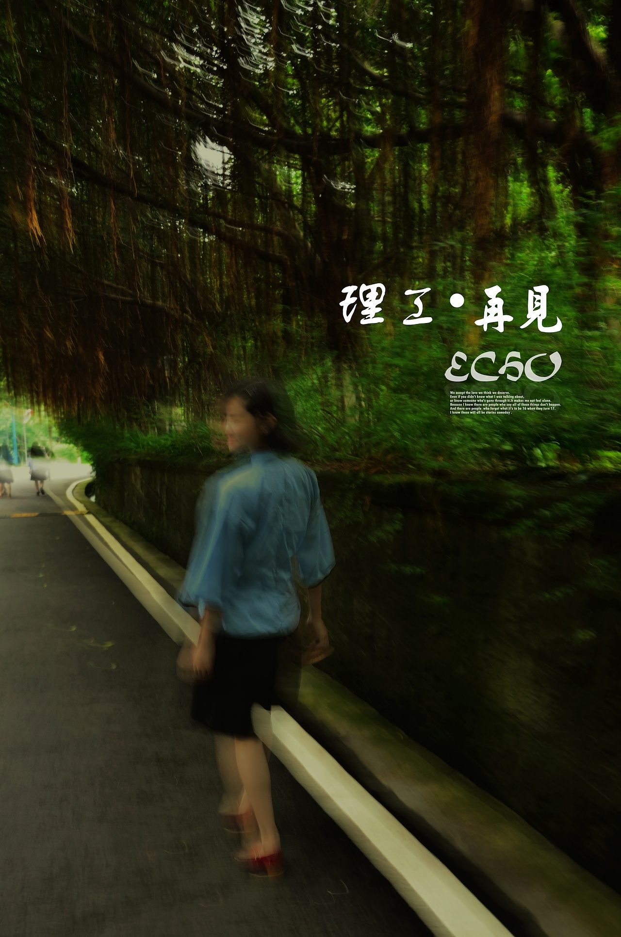 再见理工,特殊的毕业礼