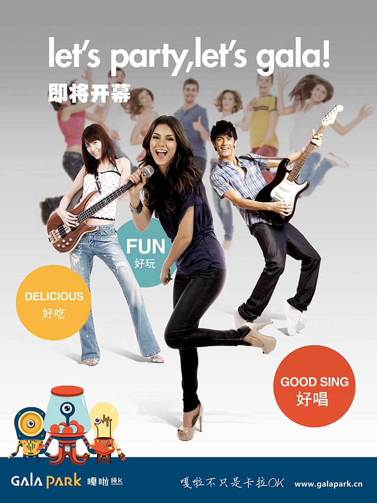 GalaPark动画宣传片