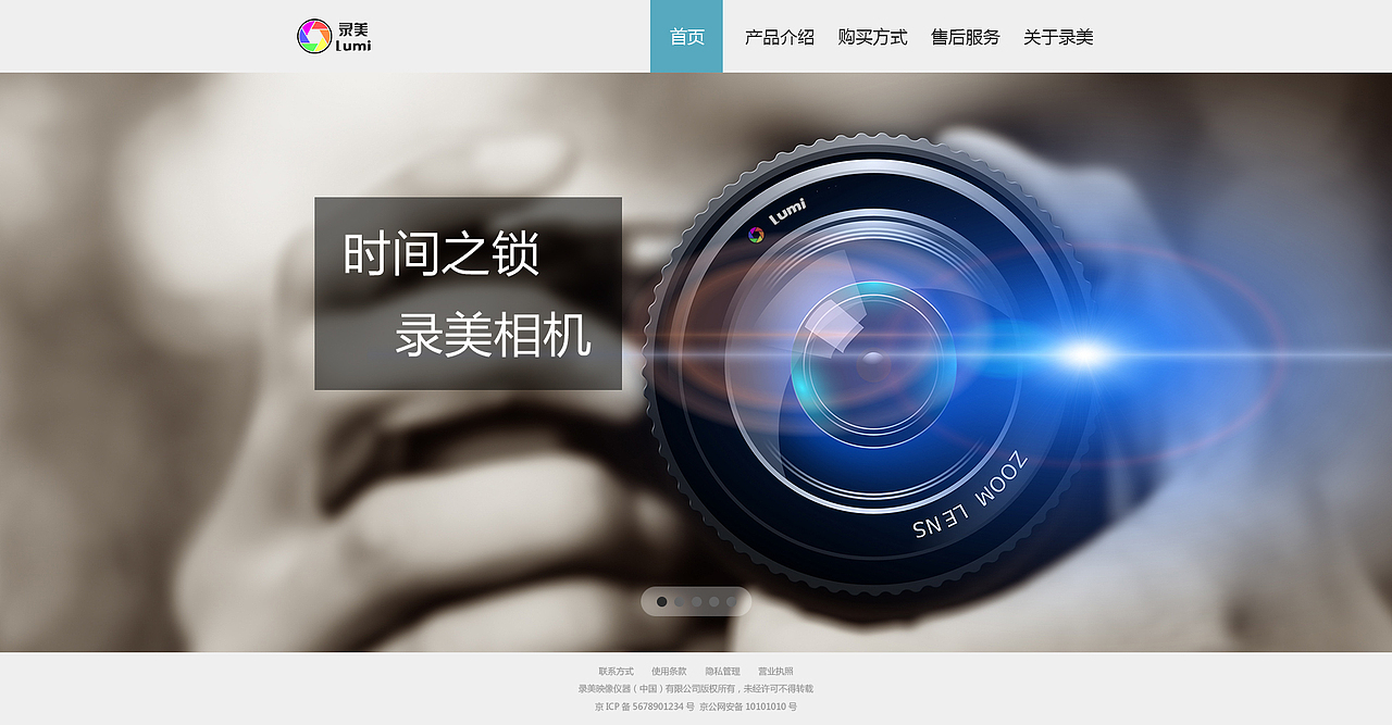 录美相机网页作品（图ZNjk2ODQ5Njg=） - 企业官网 - 站酷设计师a458050740原创素材 - 站酷ZCOOL