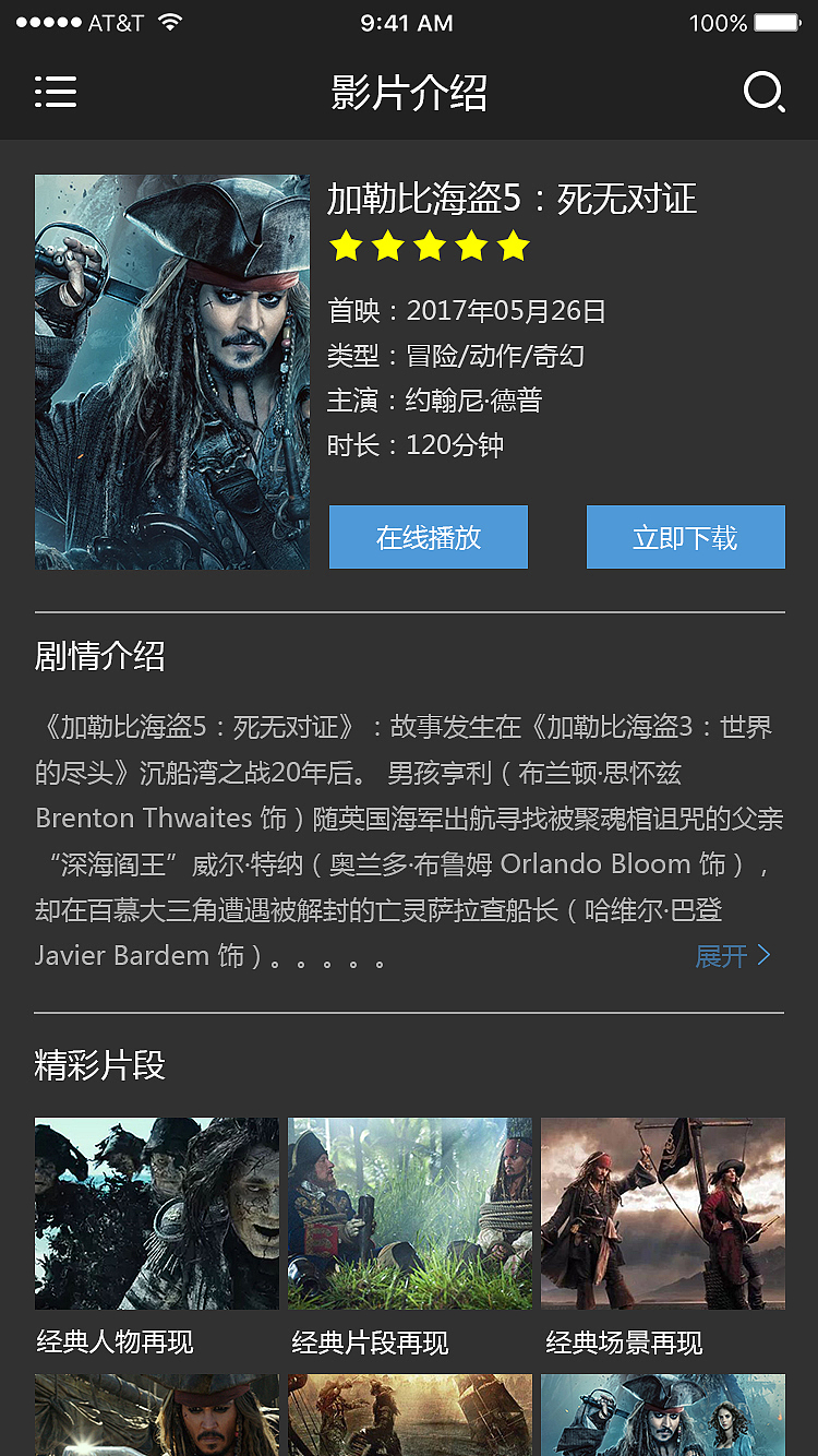 视频app（图ZODkwOTQyNDg=） - APP界面 - 站酷设计师Ay1ng原创素材 - 站酷ZCOOL