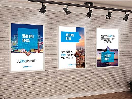 公司企业文化展板  背景板 文化墙  