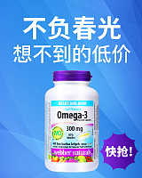 webbernaturals海外旗舰店 新草季钻展 直通车