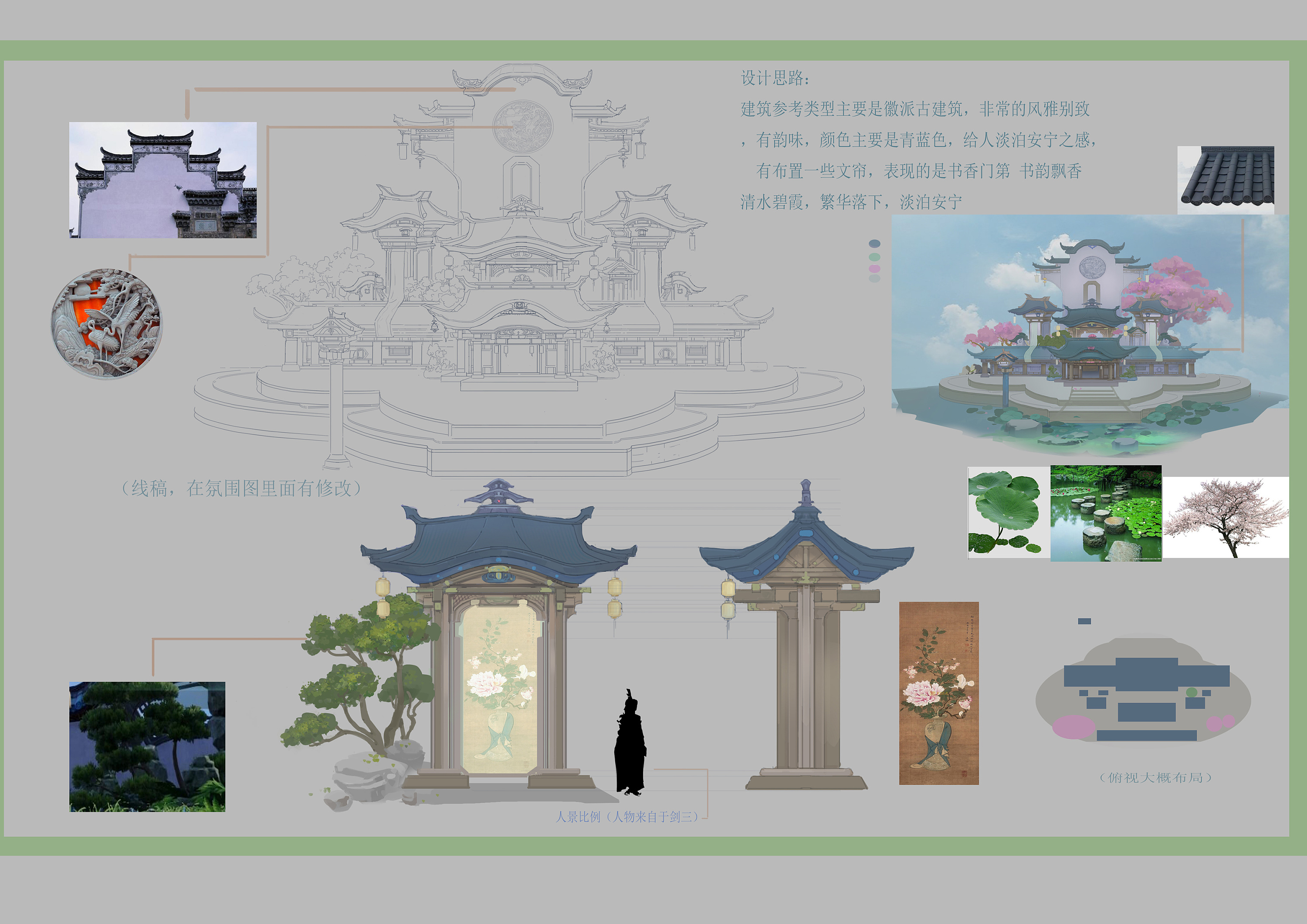 徽派古风建筑
