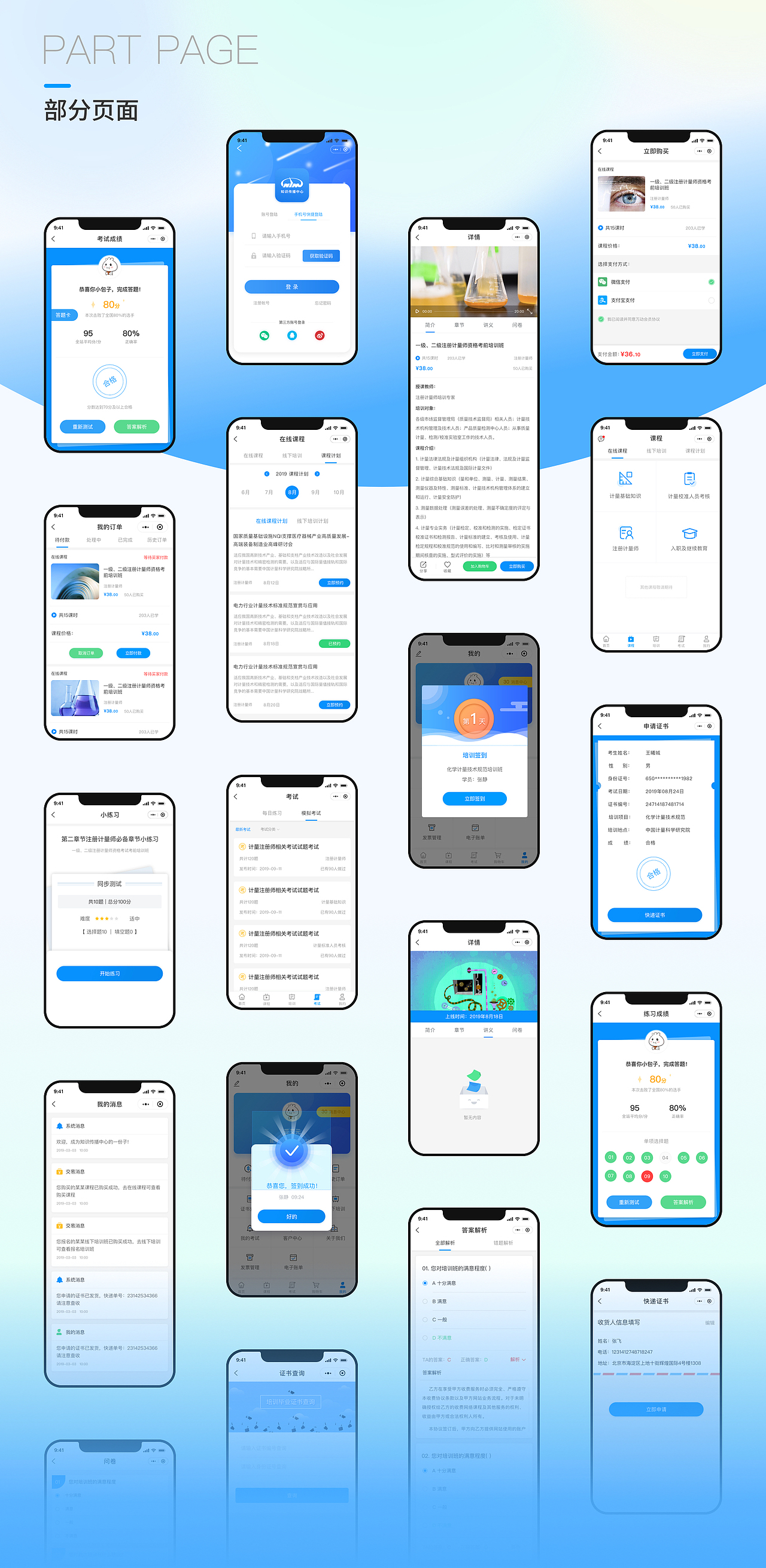 知识传播中心小程序、网站（图ZMjYzODQyNTA0） - 软件界面 - 站酷设计师小吴小吴烦恼全無原创素材 - 站酷ZCOOL