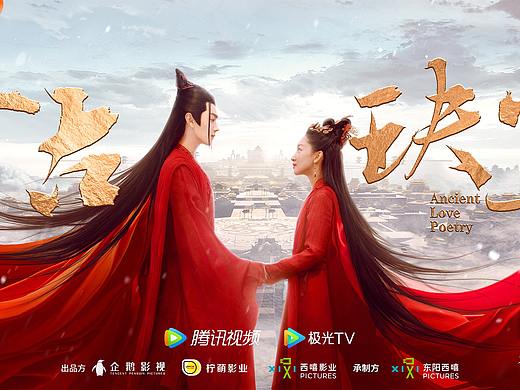 千古玦尘-CP视觉