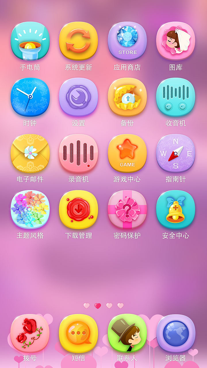 婚礼进行时~（图ZMTczMTg5NjA=） - 主题/皮肤 - 站酷设计师liangyan0403原创素材 - 站酷ZCOOL