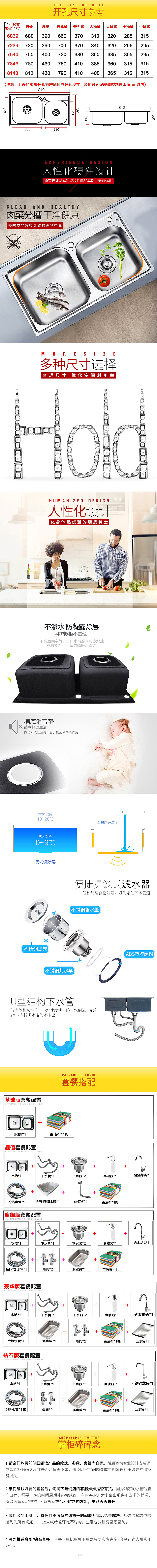 樱箭的3种水槽详情风格（图ZNzUxOTk2NDg=） - 电商 - 站酷设计师狂乱公子gui原创素材 - 站酷ZCOOL