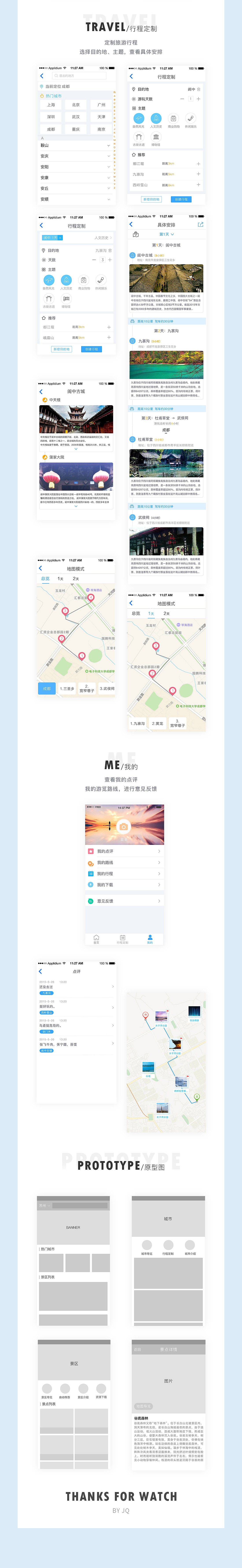 一款旅行APP（图ZOTgwNzc4NzI=） - APP界面 - 站酷设计师电灯泡节骨眼原创素材 - 站酷ZCOOL