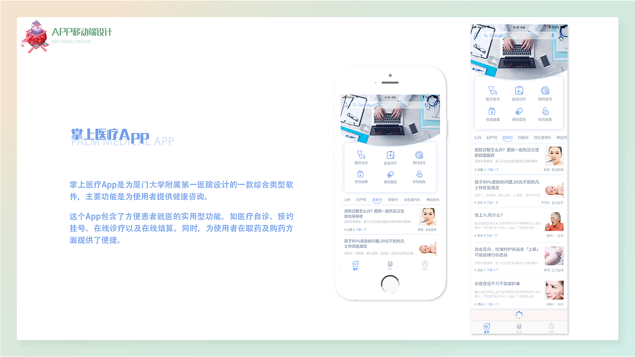 作品集（图ZMTIyMDcxNTc2） - 其他UI - 站酷设计师林小瘦原创素材 - 站酷ZCOOL