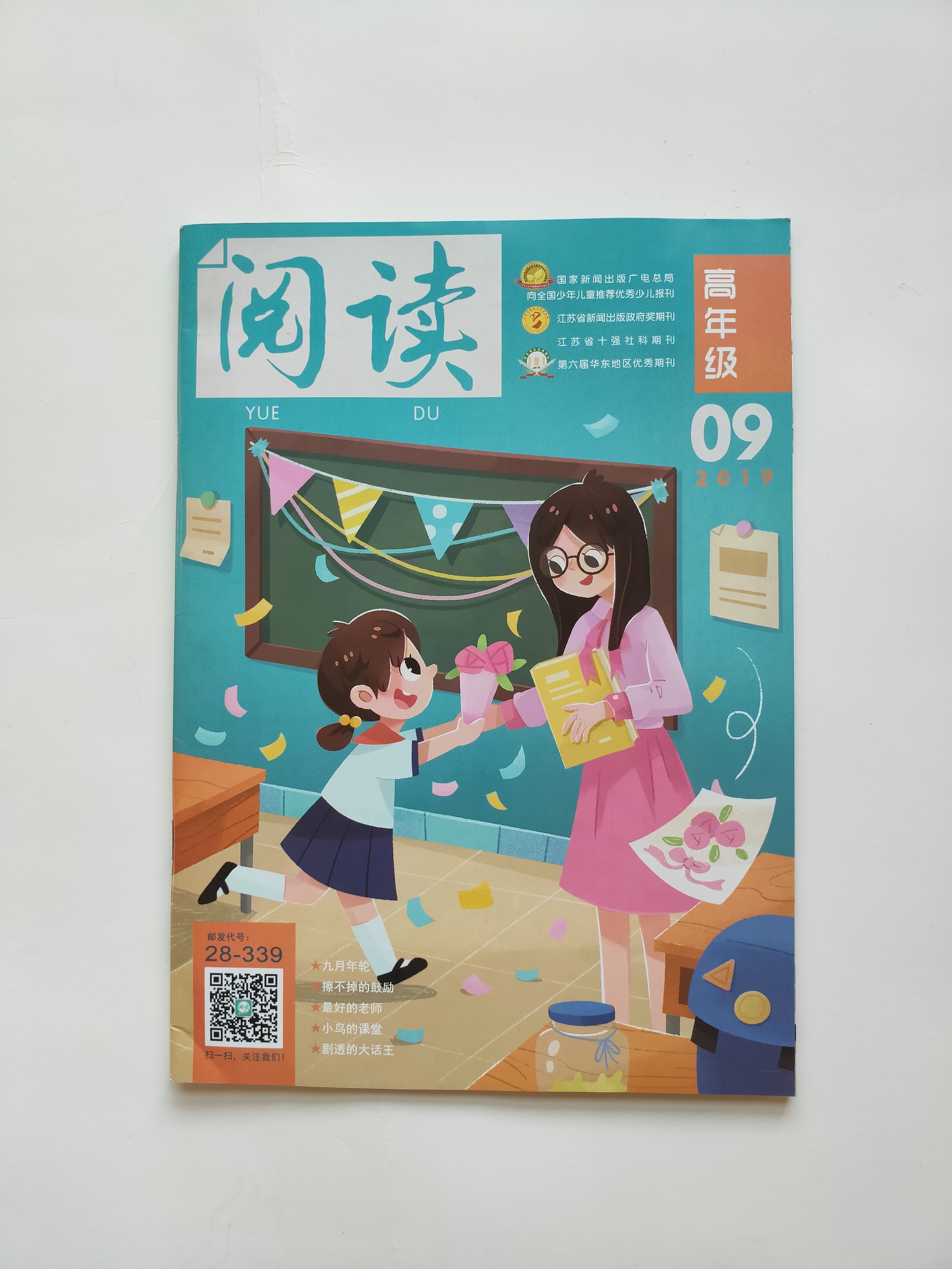 儿童杂志封面 儿童插画