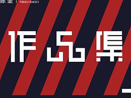 个人简历作品集