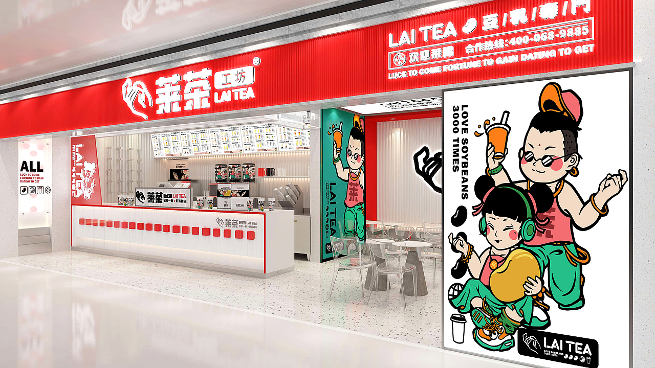 莱茶工坊 | 欢迎莱喝 | 豆乳茶品牌设计（图ZMjQ2OTg1MzI0） - 品牌 - 站酷设计师陈切Qie原创素材 - 站酷ZCOOL