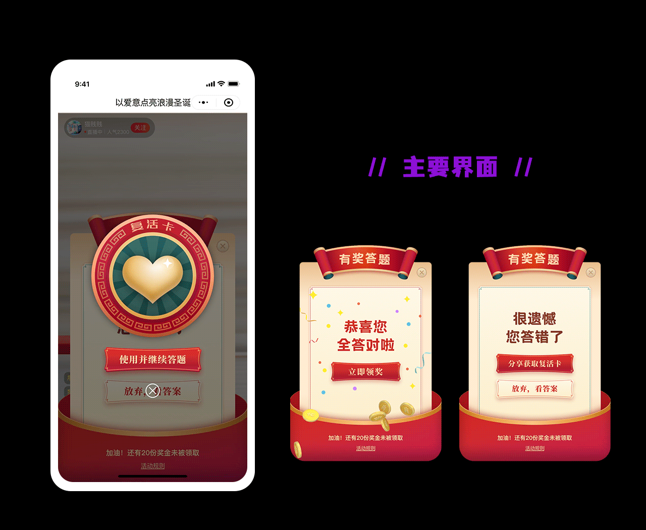 2021下半年营销活动小合集（图ZMjgyNTk0MTk2） - 动效设计 - 站酷设计师猫贱贱原创素材 - 站酷ZCOOL