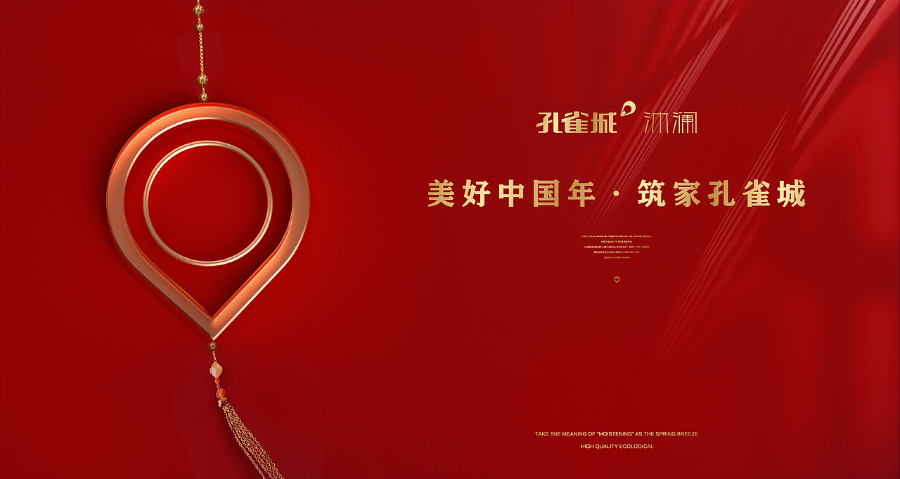 孔雀城 | 地产VI提案广告品牌项目全案设计（图ZMjg2MjY4MTk2） - 品牌 - 站酷设计师HotLand华莱视觉原创素材 - 站酷ZCOOL