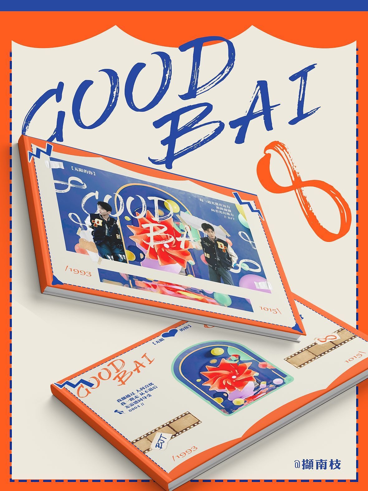 「GOOD BAI」封面&周边设计（图ZMzMwMzQwOTYw） - 书籍/画册 - 站酷设计师撷南枝原创素材 - 站酷ZCOOL