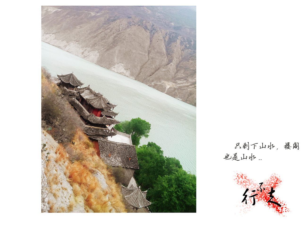 不曾行走（图ZMjE2MzczOTY=） - 风光摄影 - 站酷设计师白泽z原创素材 - 站酷ZCOOL