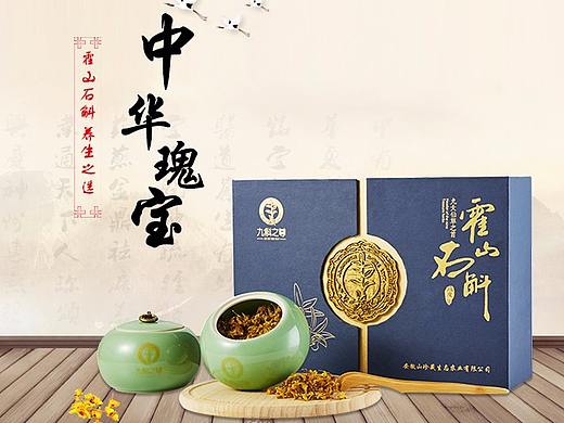 铁皮石斛花礼盒详情页