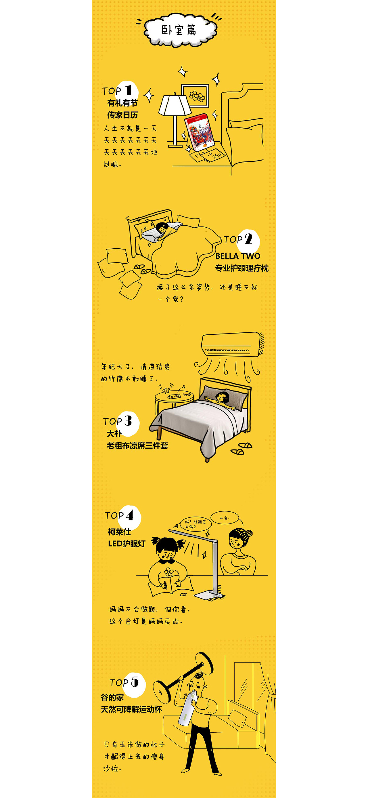 [商稿]美好plus榜单（图ZMTE2MDc4NjQ0） - 商业插画 - 站酷设计师Pawland原创素材 - 站酷ZCOOL