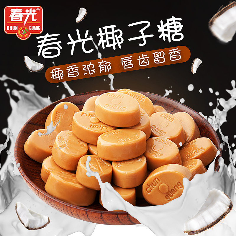 食品类练习（图ZMTIxMzU1OTIw） - 海报 - 站酷设计师Likisamma原创素材 - 站酷ZCOOL