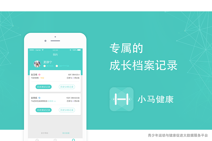 探马 | 小马健康下载页（图ZMTI2NzAxODQ0） - APP界面 - 站酷设计师hber原创素材 - 站酷ZCOOL
