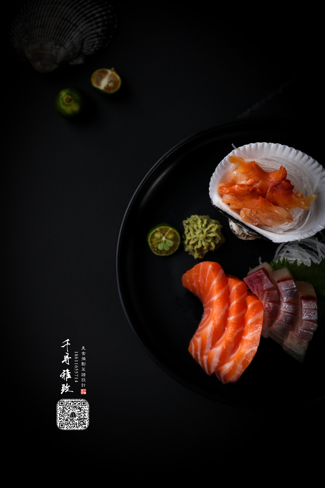 美食摄影 菜品拍照 菜单设计 千寻雅致