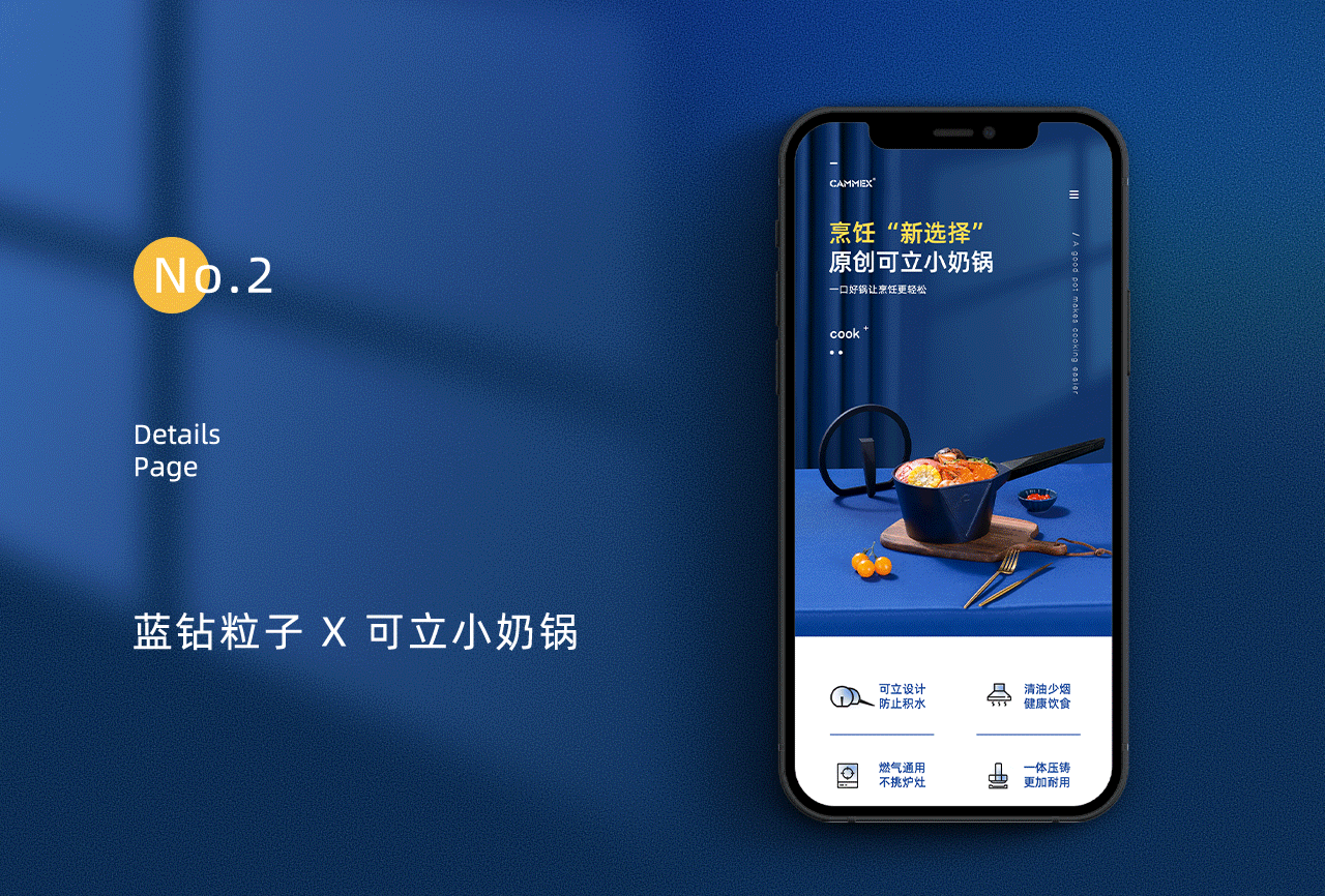 CAMMEX可立锅详情页x2（图ZMjQzOTE2MTQw） - 电商 - 站酷设计师依佳人原创素材 - 站酷ZCOOL
